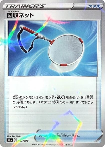 Scoop Up Net - 157/190 (Mirror Holofoil), S4a: Shiny Star V 157/190