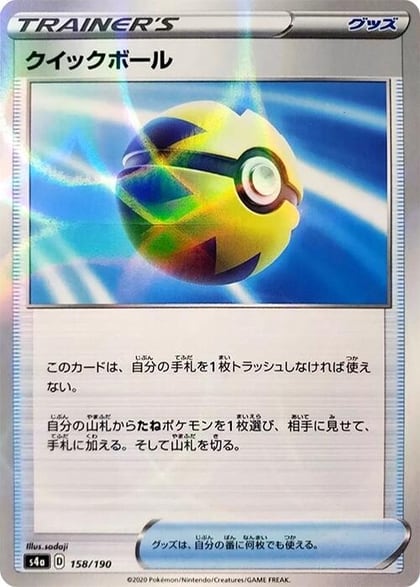 Quick Ball (Mirror Holofoil), S4a: Shiny Star V 158/190
