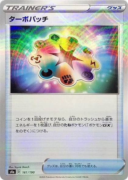 Turbo Patch - 161/190 (Mirror Holofoil), S4a: Shiny Star V 161/190
