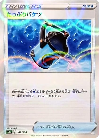 Capacious Bucket (Mirror Holofoil), S4a: Shiny Star V 162/190
