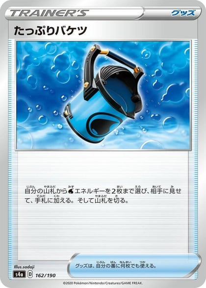 Capacious Bucket, S4a: Shiny Star V 162/190