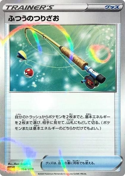 Ordinary Rod - 164/190 (Mirror Holofoil), S4a: Shiny Star V 164/190