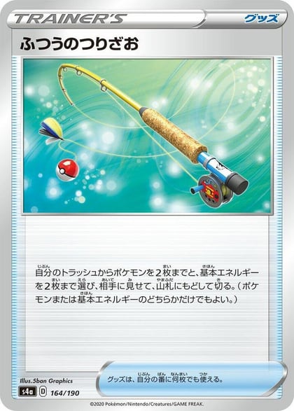 Ordinary Rod - 164/190, S4a: Shiny Star V 164/190