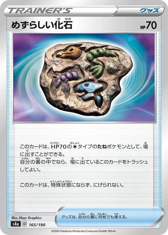Rare Fossil, S4a: Shiny Star V 165/190