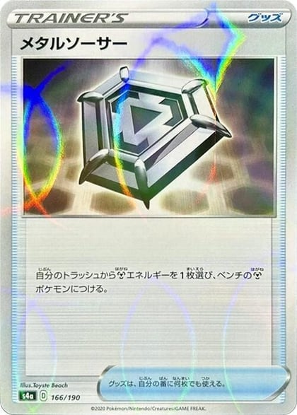 Metal Saucer (Mirror Holofoil), S4a: Shiny Star V 166/190