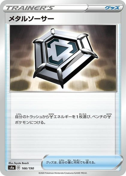 Metal Saucer, S4a: Shiny Star V 166/190