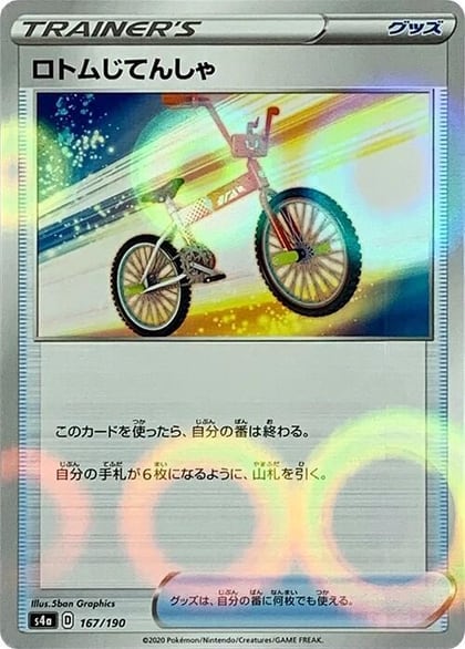Rotom Bike (Mirror Holofoil), S4a: Shiny Star V 167/190