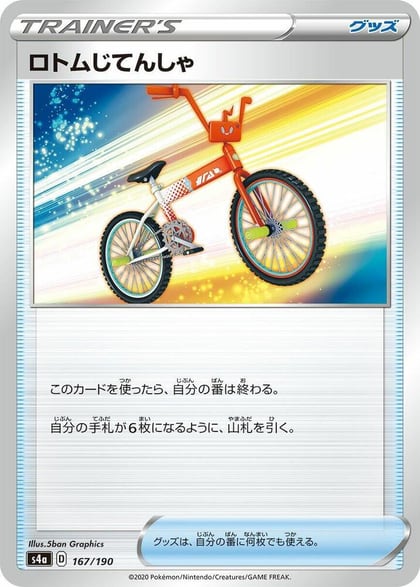 Rotom Bike, S4a: Shiny Star V 167/190