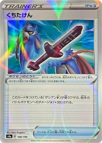 Rusted Sword (Mirror Holofoil), S4a: Shiny Star V 168/190