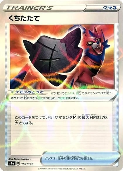 Rusted Shield (Mirror Holofoil), S4a: Shiny Star V 169/190