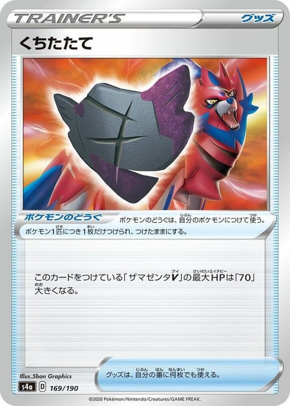 Rusted Shield, S4a: Shiny Star V 169/190