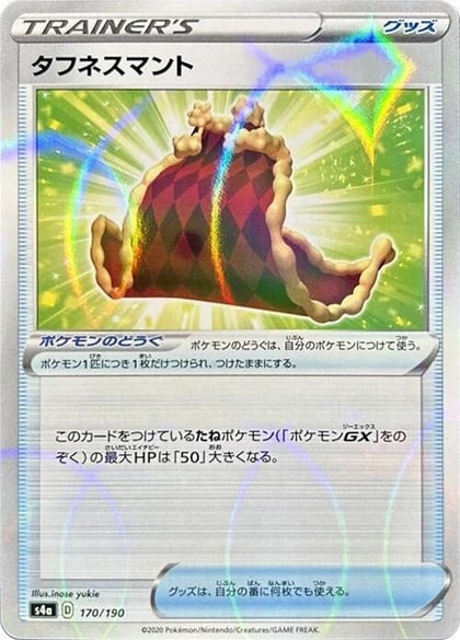 Cape of Toughness (Mirror Holofoil), S4a: Shiny Star V 170/190
