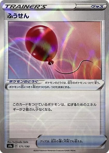 Air Balloon (Mirror Holofoil), S4a: Shiny Star V 171/190