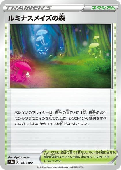 Glimwood Tangle, S4a: Shiny Star V 181/190