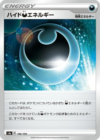Hiding D Energy - 186/190, S4a: Shiny Star V 186/190