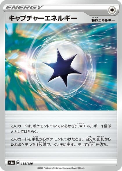 Capture Energy, S4a: Shiny Star V 188/190