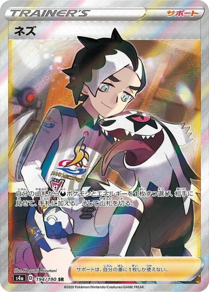 Piers - 194/190, S4a: Shiny Star V 194/190