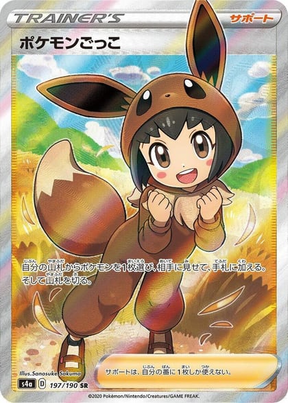 Pok Kid, S4a: Shiny Star V 197/190