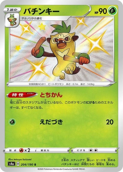 Thwackey - 204/190, S4a: Shiny Star V 204/190