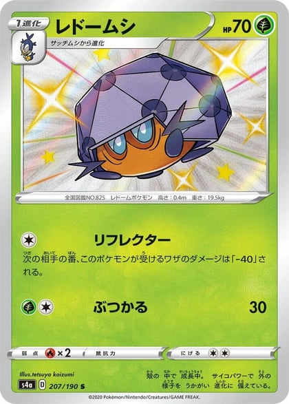 Dottler - 207/190, S4a: Shiny Star V 207/190