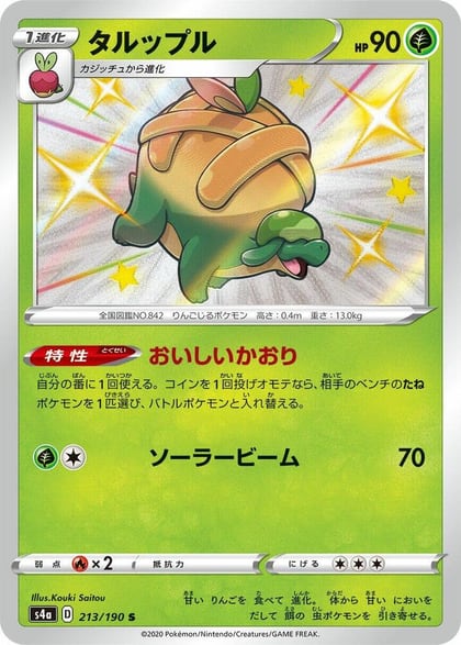 Appletun - 213/190, S4a: Shiny Star V 213/190
