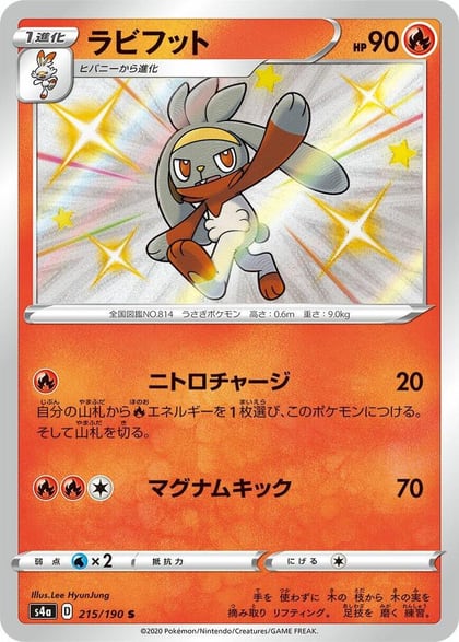 Raboot - 215/190, S4a: Shiny Star V 215/190