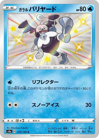Galarian Mr. Mime - 219/190, S4a: Shiny Star V 219/190