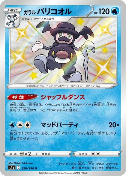 Galarian Mr. Rime - 220/190, S4a: Shiny Star V 220/190
