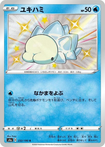 Snom - 232/190, S4a: Shiny Star V 232/190
