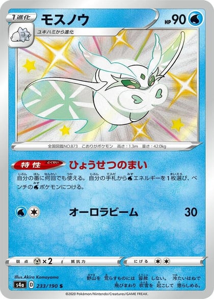 Frosmoth - 233/190, S4a: Shiny Star V 233/190