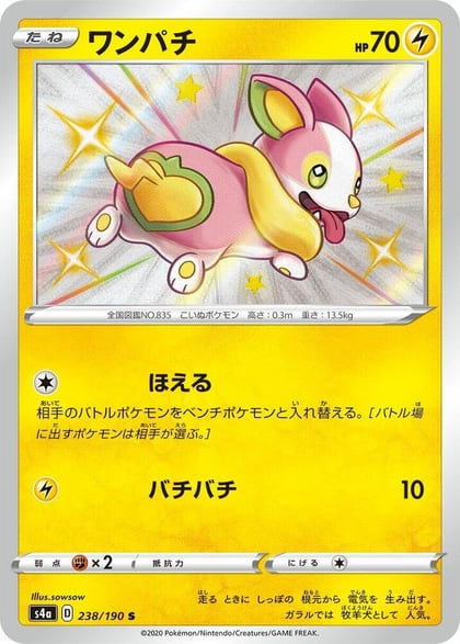 Yamper - 238/190, S4a: Shiny Star V 238/190