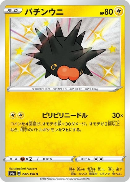 Pincurchin - 242/190, S4a: Shiny Star V 242/190