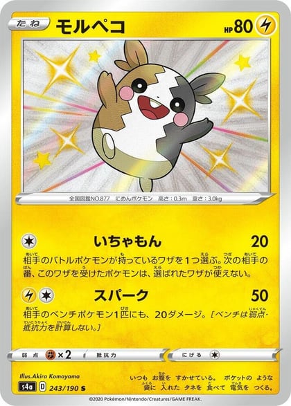 Morpeko - 243/190, S4a: Shiny Star V 243/190