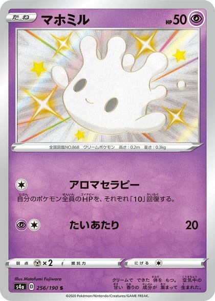 Milcery - 256/190, S4a: Shiny Star V 256/190
