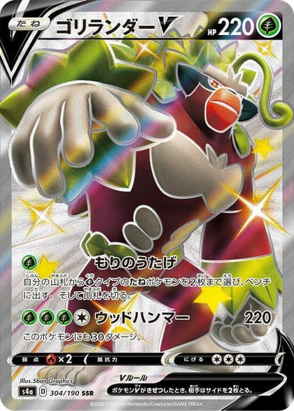 Rillaboom V - 304/190, S4a: Shiny Star V 304/190