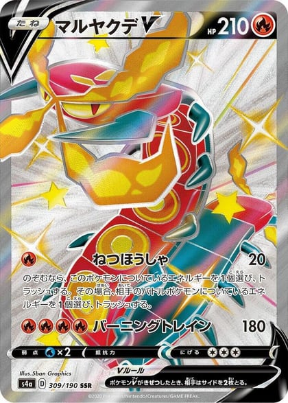 Centiskorch V - 309/190, S4a: Shiny Star V 309/190
