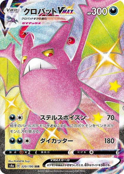 Crobat VMAX - 320/190, S4a: Shiny Star V 320/190