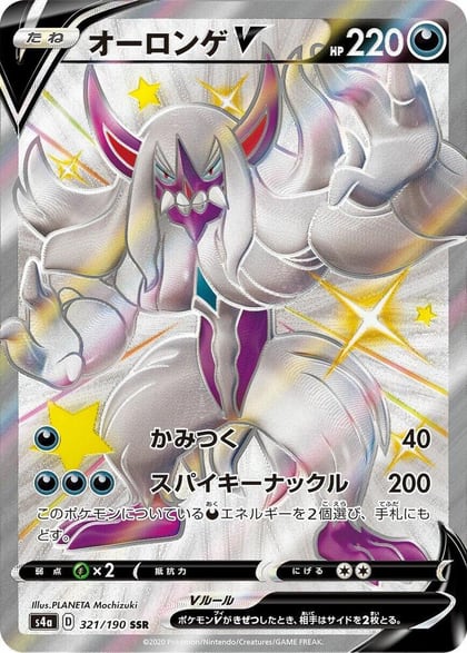 Grimmsnarl V, S4a: Shiny Star V 321/190