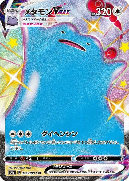 Ditto VMAX - 324/190, S4a: Shiny Star V 324/190