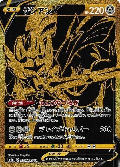 Zacian V - 329/190, S4a: Shiny Star V 329/190