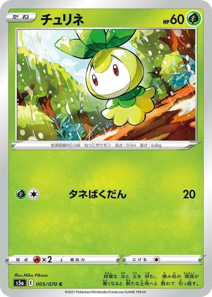 Petilil, S5a: Peerless Fighters 005/070