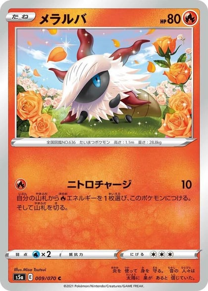 Larvesta, S5a: Peerless Fighters 009/070