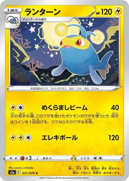 Lanturn, S5a: Peerless Fighters 021/070