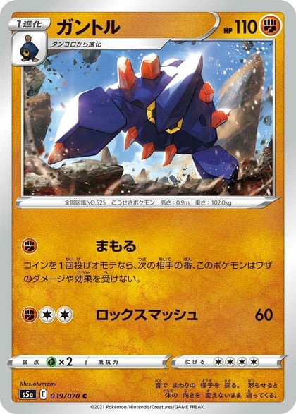 Boldore, S5a: Peerless Fighters 039/070