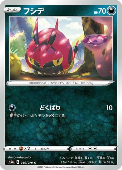 Venipede, S5a: Peerless Fighters 050/070
