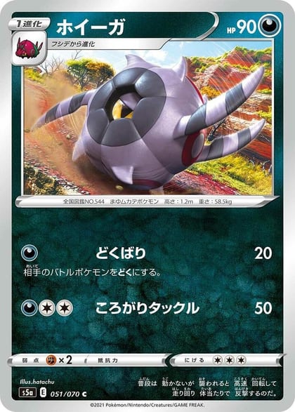 Whirlipede, S5a: Peerless Fighters 051/070