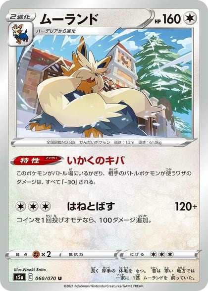 Stoutland, S5a: Peerless Fighters 060/070