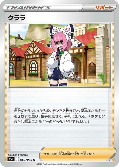 Klara - 067/070, S5a: Peerless Fighters 067/070