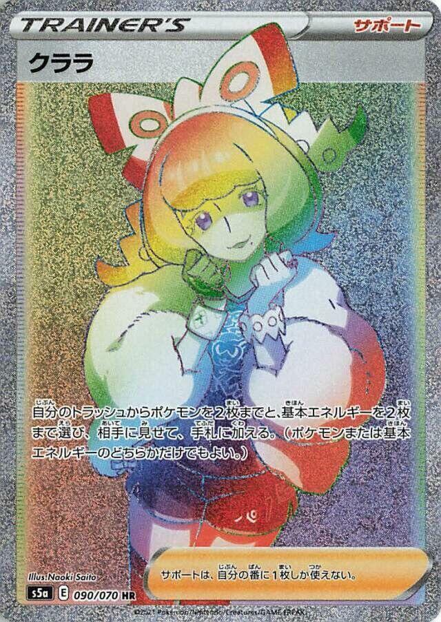 Klara - 090/070, S5a: Peerless Fighters 090/070