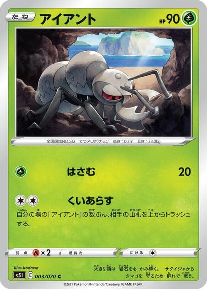 Durant, S5I: Single Strike Master 003/070
